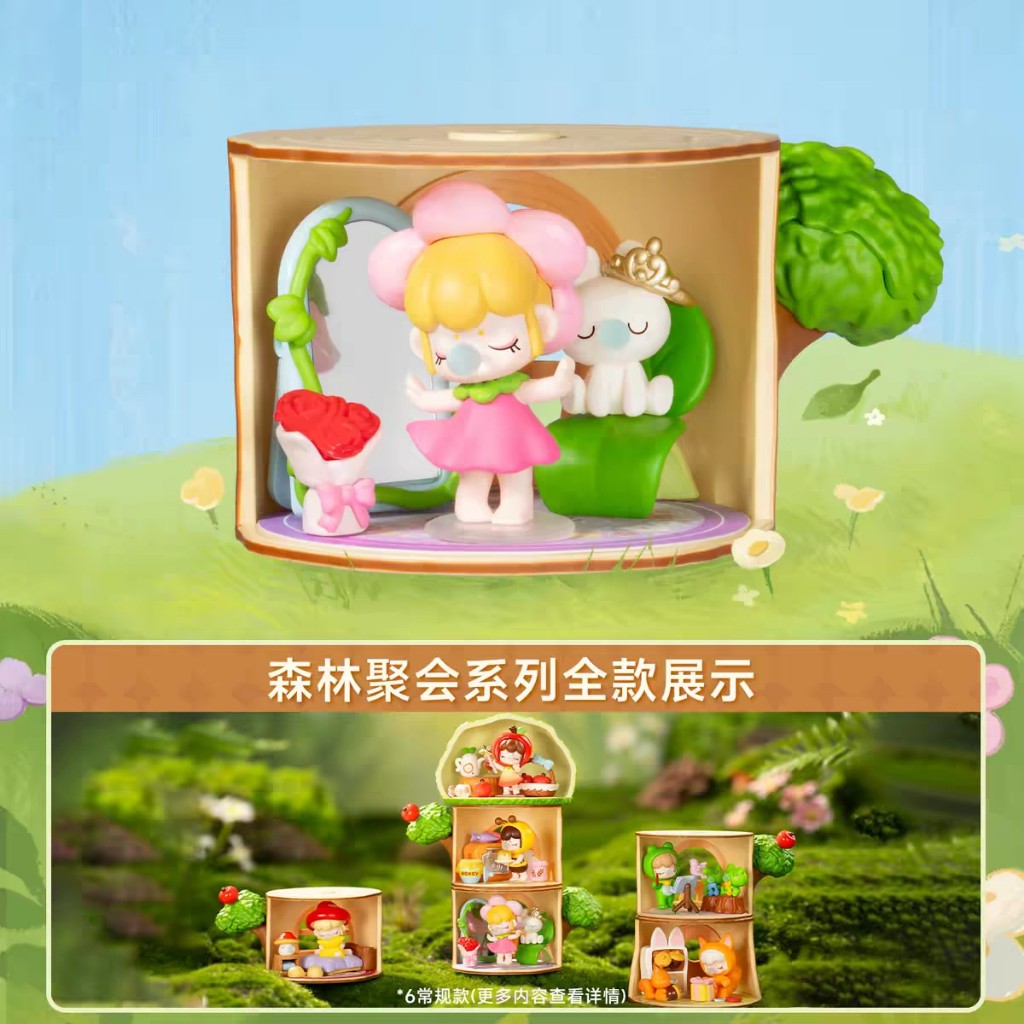พร้อมส่ง (ยกBOX!!)=6 NANCI กล่องปริศนาซีรีส์ปาร์ตี้ป่า