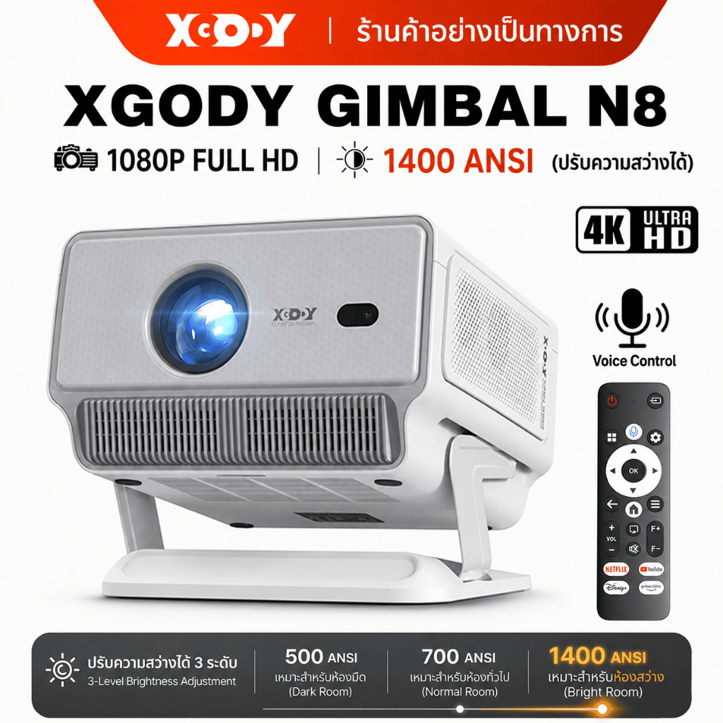 [24H ส่งทันที] XGODY Gimbal N8 Projector โปรเจคเตอร์สมาร์ท Netflix TV 1080P รองรับ 4K Dolby Audio ME