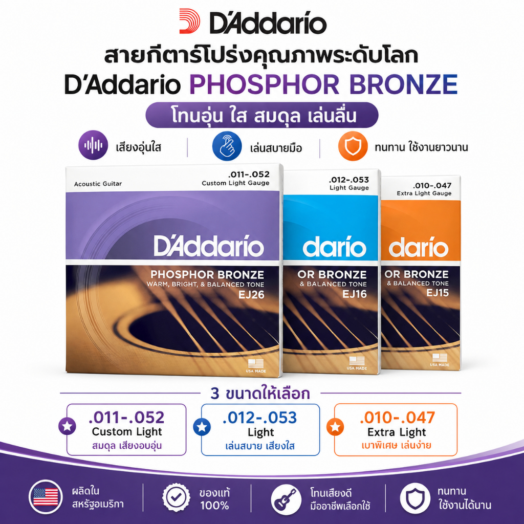 🎸D'Addario Acoustic Guitar Strings Phosphor Bronze EJ15 EJ16 EJ26 10-47 / 11-52 / 12-53