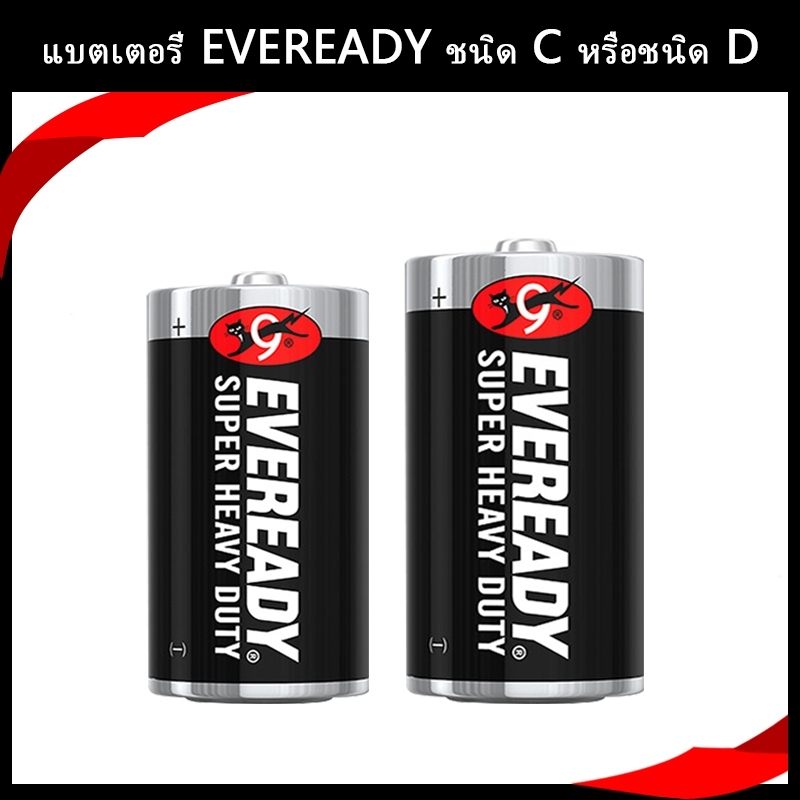 Eveready Super Heavy Duty Battery,ขนาด C LR14 แบตเตอรี่,แบตเตอรี่ขนาด D LR20 แบตเตอรี่