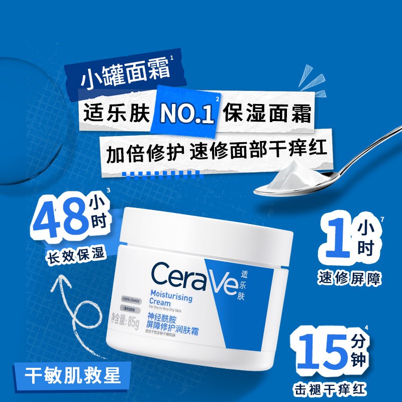 CeraVe CeraVe CeraVe Barrier Repair Moisturizer 85g CeraVe CeraVe CeraVe Barrier Repair Moisturizer 