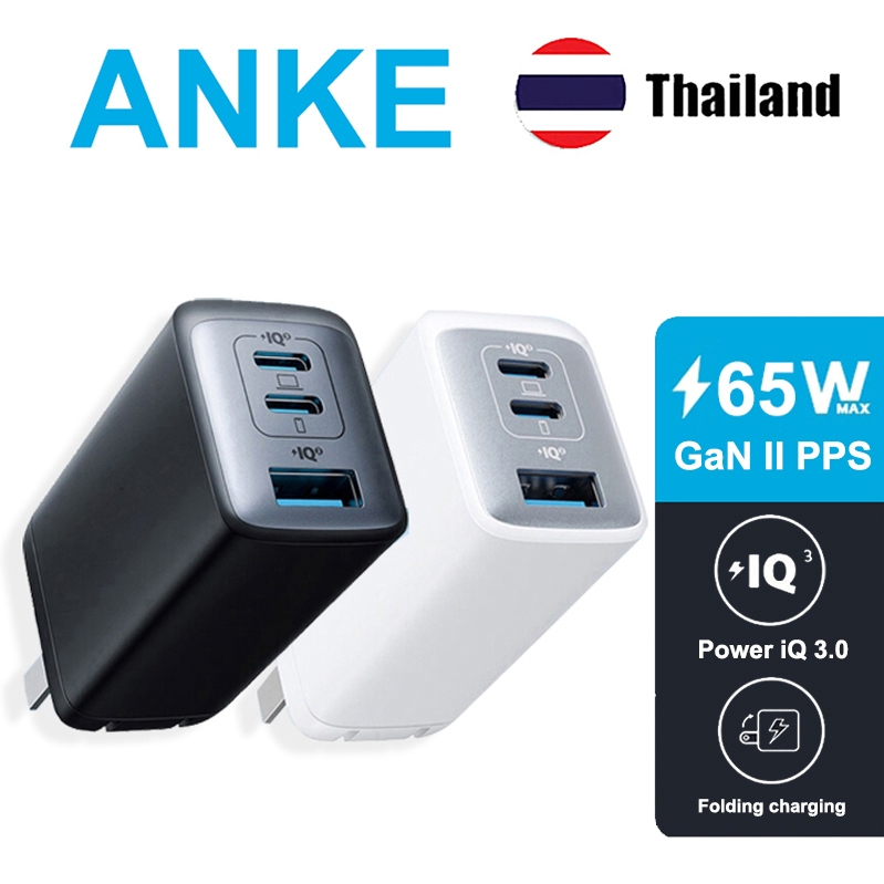 Anke 65W GaN II PPS Fast Charger Adapter, เครื่องชาร์จขนาดกะทัดรัดแบบพับได้