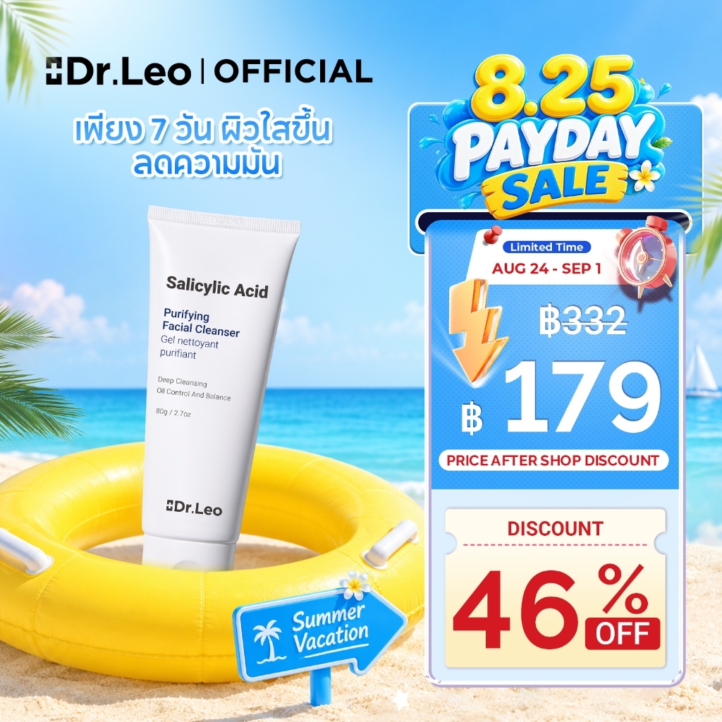 Dr.Leo คลีนเซอร์ Cleanser Facial Wash Salicylic Acid ช่วยลดส
