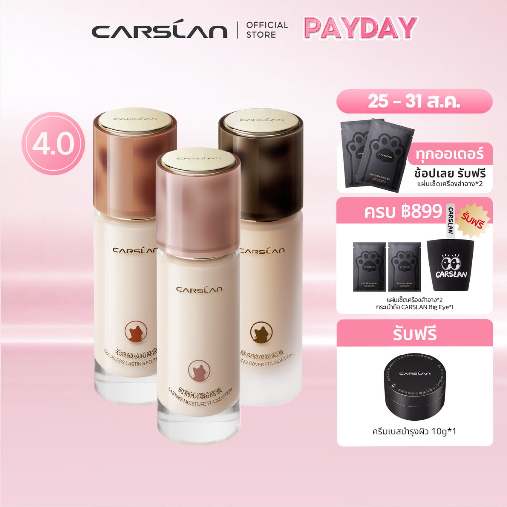 CARSLAN 4.0 Foundation Cream Oil Control ติดทนนาน 24H Matte Moisturizing กันน้ํา Sweatproof 30g เครื่องสําอาง