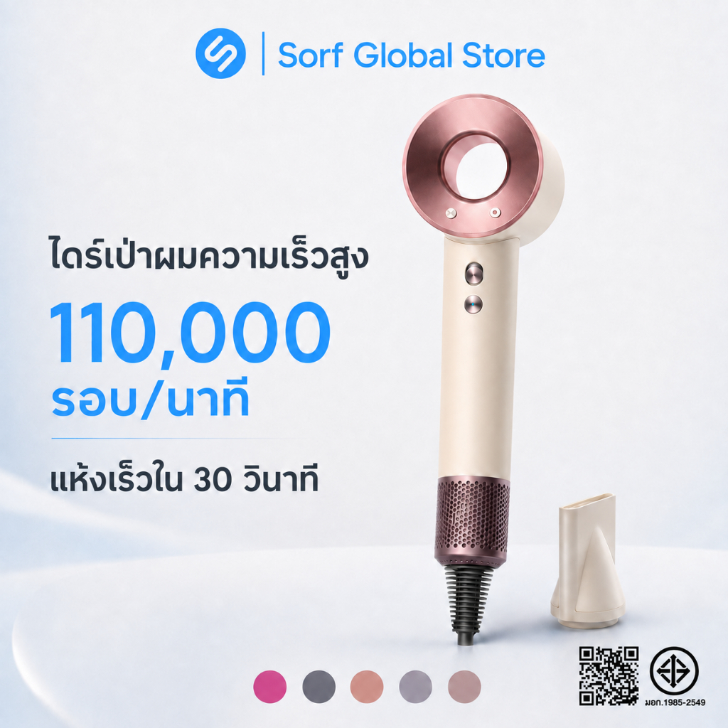 Sorf ไดร์เป่าผม ไอออนลบ 5in1 ไดร์ High Speed Hair Dryer 16000W การสลับร้อนและเย็น