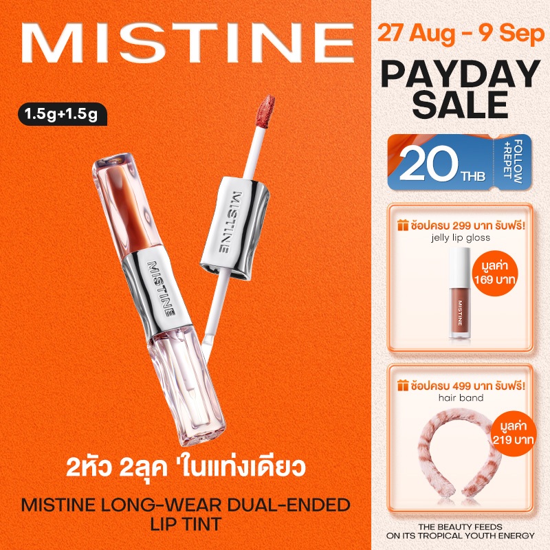 【NEW】MISTINE DOUBLE ENDED LIP GLOSS SLIGHTLY DRUNK COLOR HOLDING SPRING SUMMER MATTE WATER LIPSTICK 1.5g*2