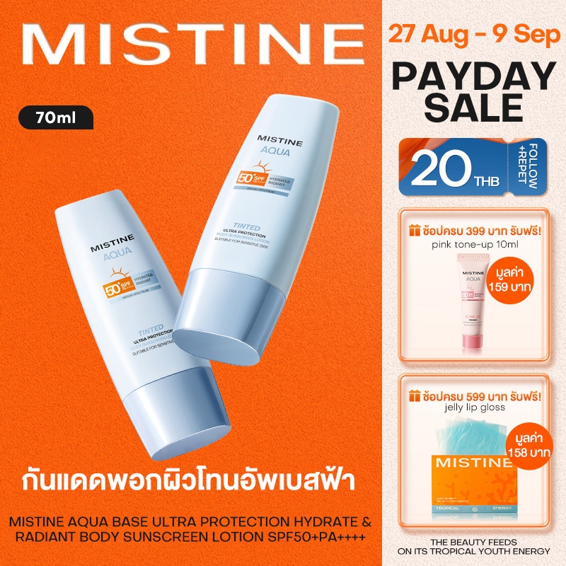 【NEW】MISTINE AQUA BASE ULTRA PROTECTION HYDRATE & RADIANT BODY SUNSCREEN LOTION SPF50+PA++++ 70g