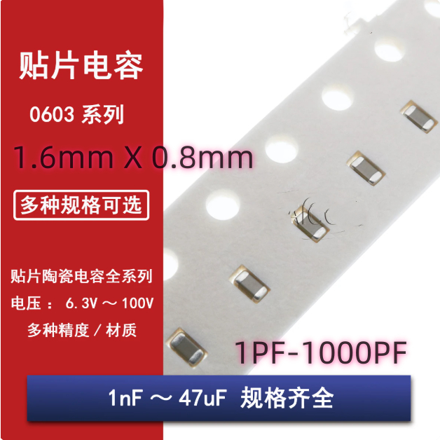 100PCS 0603 ชิปตัวเก็บประจุ MLCC 12NF-47UF 50V 18NF 20NF 27NF 22NF 33NF 47NF 56NF 100NF 0.1UF 120NF 