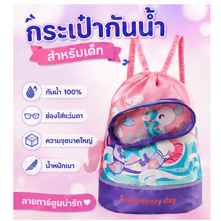 เด็กกันน้ํา เชือกรูด ว่ายน้ํากระเป๋าเป้สะพายหลัง,การ์ตูนชายหาดว่ายน้ํากระเป๋าแว่นตา,ความจุขนาดใหญ่เด็กกีฬากระเป๋าเป้สะพายหลังสําหรับสระว่ายน้ําชายหาดท่องเท