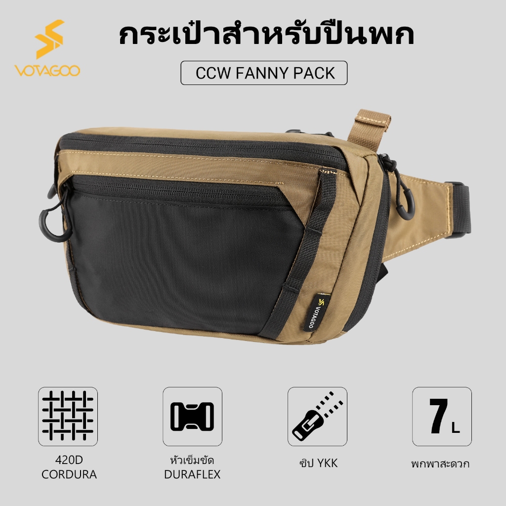 🎉จัดส่งจากกรุงเทพ🎉VOTAGOO 7L ยุทธวิธี EDC Fanny Pack 420D Cordura เอวกระเป๋า YKK ซิป Duraflex Buckle มัลติฟังก์ชั่สะโพกกระเป๋าสําหรับเดินป่าตั้งแคมป์ทุกวันกลางแจ้งพกพา