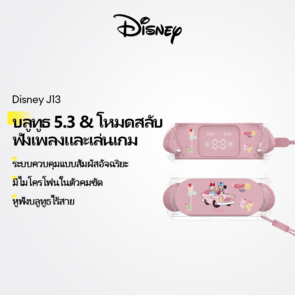Disney J13 หูฟังบลูทูธหูฟังไร้สาย Smart Touch Gaming Music Dual Mode พร้อมไมโครโฟนบลูทูธ 5.3