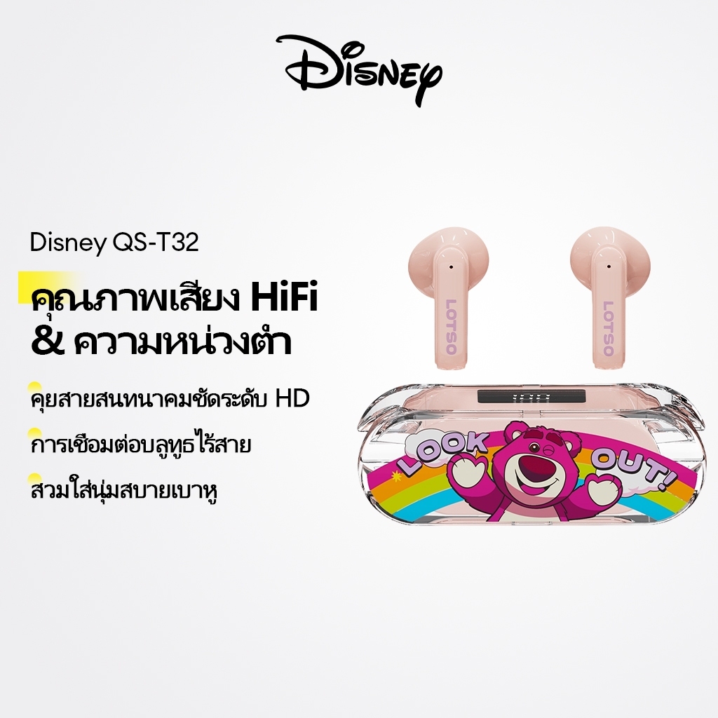 Disney QS-T32 หูฟังบลูทูธคุณภาพเสียงไฮไฟการโทร HD คุณภาพ Latency ต่ํา