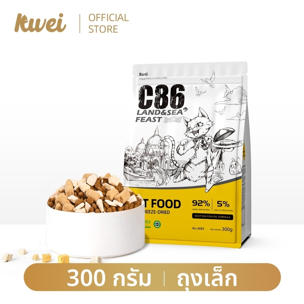 อาหารแมว freeze dried ฟรีซดรายรวม 300g เหมาะสำหรับแมวอายุ 2 เดือนขึ้นไป KWEI