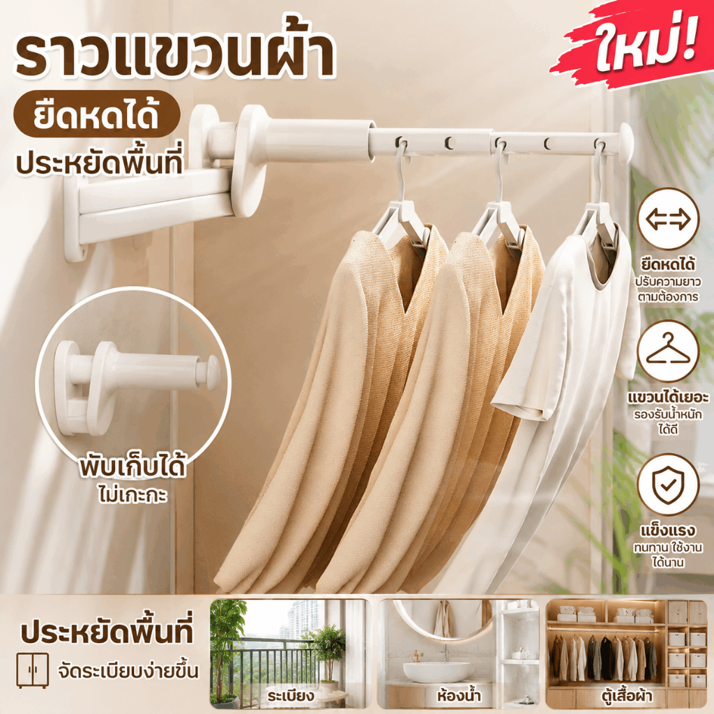 10 ชิ้น แขวนเสื้อผ้าแบบไม่ต้องเจาะรูกับกรอบหน้าต่าง ราวตากผ้าแบบพกพา ราวตากผ้าภายในหน้าต่าง ราวแขวนเสื้อผ้าสำหรับใช้ในบ้าน