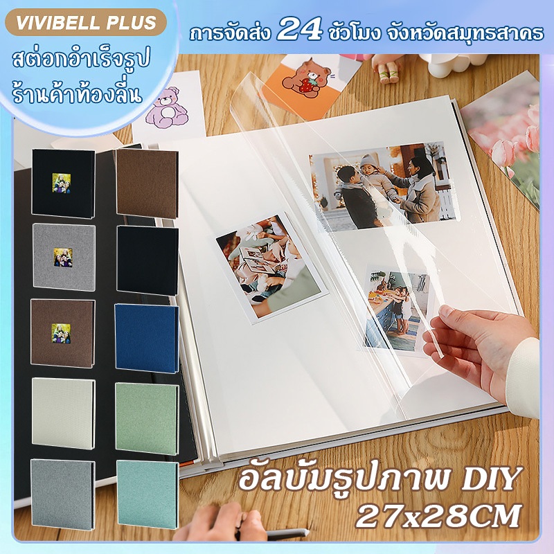 【ส่งไว 24h】อัลบั้มรูป DIY กาวในตัว ปกผ้าลินิน สมุดรูปขนาดใหญ่ 40 หน้า เคลือบฟิล์มถนอมภาพ