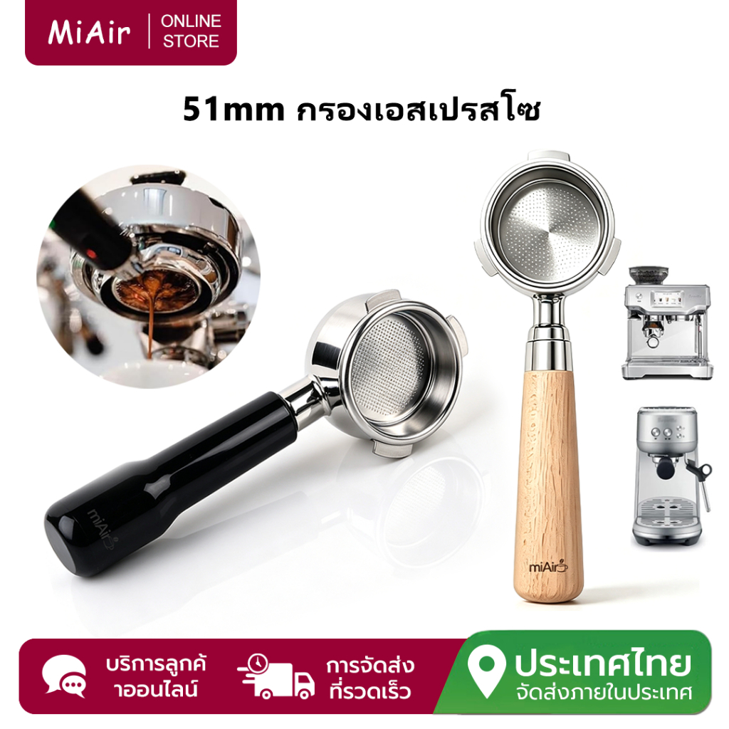 Miair 51mm 3-ear Delonghi Bottomless Coffee Portafilter (EC680/EC685/EC785/EC820/EC850/EC860/EC885) 