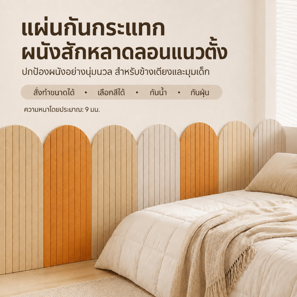 ป้องกันการชนและตกแต่งผนังด้วยผ้าสักหลาดลายโค้ง - รอบผนังแบบนิ่มรูปประตูติดเองได้ไม่ต้องเจาะ ปรับขนาดได้ สำหรับโรงเรียนอนุบาล/ห้องนอน/ห้องนั่งเล่น