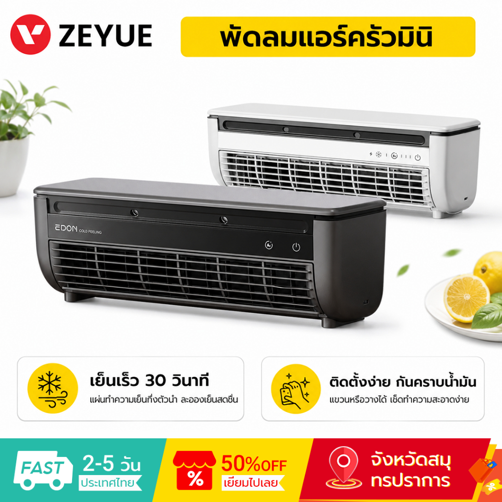 เอดอน จ868พัดลมระบายความร้อนด้วยอากาศแบบติดผนัง20วพลังงาน30สระบายความร้อนอย่างรวดเร็วติดตั้งง่ายและสามารถวางบนเดสก