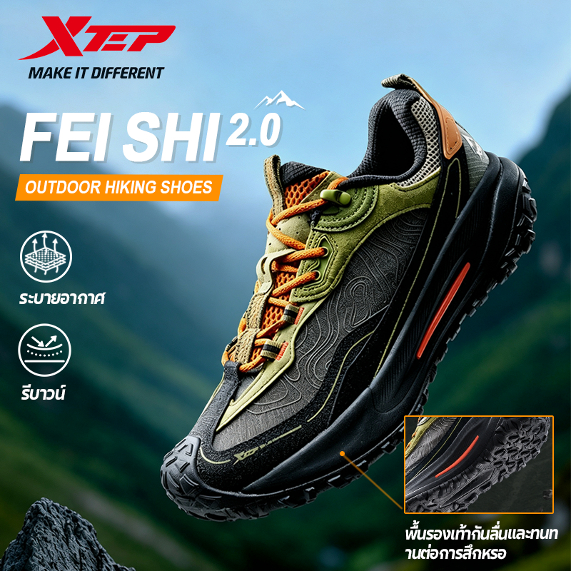 XTEP Feishi 2.0 รองเท้าผู้ชาย รองเท้าปีนเขา รองเท้าวิ่งวิบาก ปีนเขาแบบเดินป่า กลางแจ้ง
