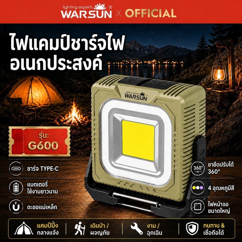 Warsun G600-G ไฟ LED ตั้งแคมป์ 6 โหมด ชาร์จด้วยแม่เหล็ก เหมาะสำหรับการตั้งแคมป์กลางแจ้ง