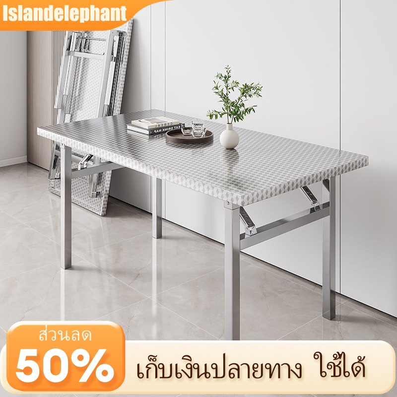 Islandelephant โต๊ะพับได้ ขนาด 80/100/120/150CM วัสดุสแตนเลส (ความสูง72CM)