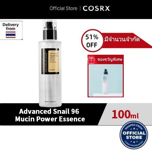 [COSRX OFFICIAL]Advanced Snail 96 Mucin Power Essence 100ml แอดวานซ์ สเนล 96 มิวซิน เพาเวอร์ เอสเซนส์