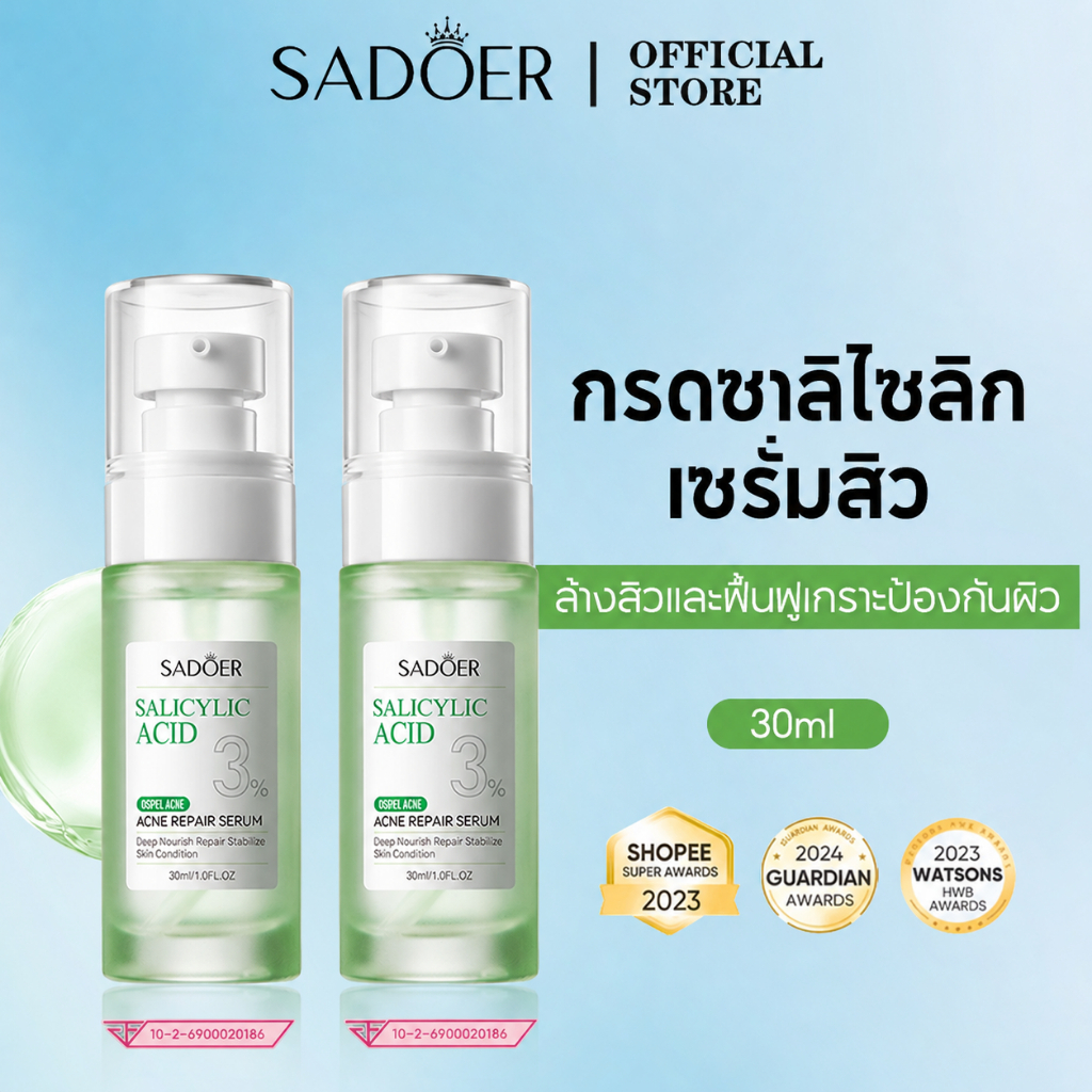 【2 Pcs】SADOER 3% Salicylic Acid Acne Serum ลดสิว รักษาสิว รอยสิว