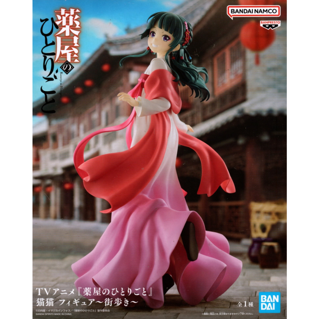 Banpresto The Apothecary Diaries Maomao Street Stroll รางวัลรูป PVC