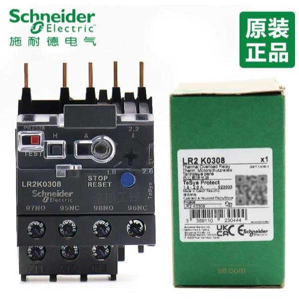 Schneider ความร้อนรีเลย์ LR2K0304 0305 03006 0307 0308 0310 0312 ป้องกันการโอเวอร์โหลด