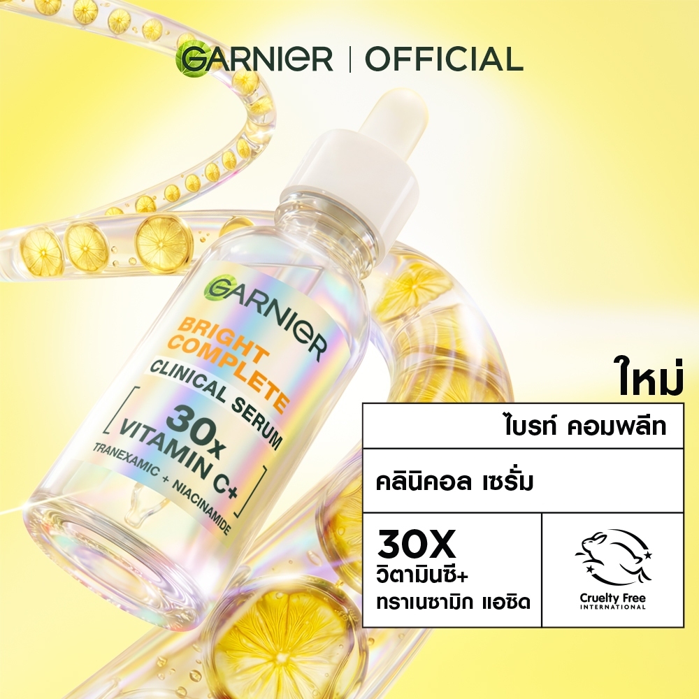 เซรั่มวิตามินซี Garnier Bright Complete 30X Vitamin C+ Booster Serum 30ml วิตามินซีเข้มข้น 30X ลดจุดด่างดำ รอยสิว ผิวขาวใสใน 3 วัน เนื้อบางเบาซึมไว ของแท้100% พร้อมส่ง