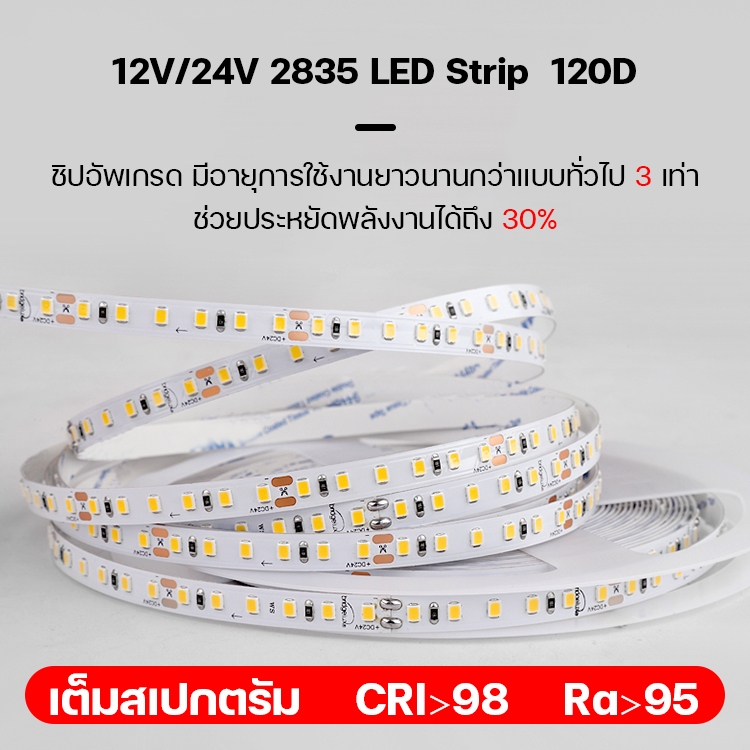 กว้าง8mm  DC 12V/24V LED Strip 2835 120LEDs/m 1 LED มีกาวสองหน้า  กันน้ําไม่ได้ 5M/10M Warm Natural Cool White