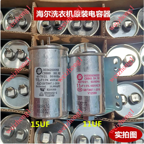 CBB65 เหมาะสําหรับ Haier เครื่องซักผ้าอัตโนมัติตัวเก็บประจุไม่มีดีบุก Hongguang 4UF450V/7.5UF450V/8U
