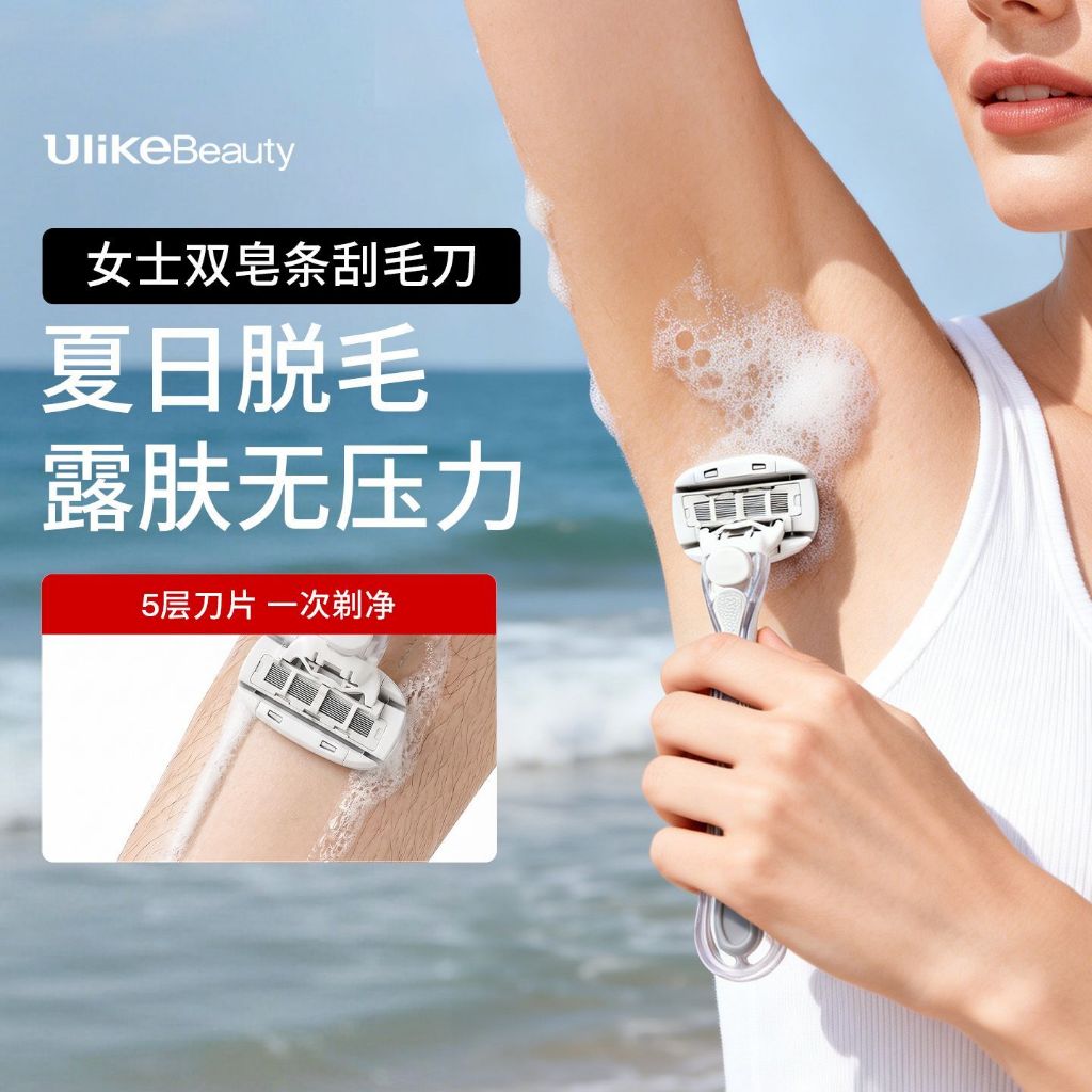 Ulike小贝壳毛刀 Ulikeเครื่องโกนหนวดเปลือกขนาดเล็กกําจัดขนเครื่องมือพันธมิตรขาส่วนตัวโกนหนวดเครื่องโกนหนวด
