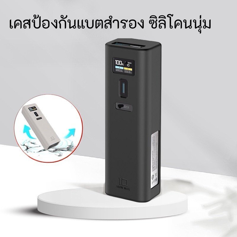 สําหรับfor CUKTECH 10 Power Bank150W MAX(PB100P) เคสซิลิโคนป้องกันการล่มสลาย