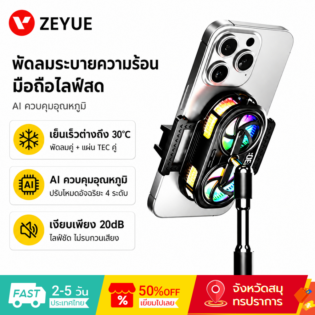 3Life พัดลมระบายความร้อนมือถือ F80 เสียงรบกวนต่ําพร้อมไฟ RGB ควบคุมอุณหภูมิอัจฉริยะ Clip-On Phone Cooler พัดลมโทรศัพท์ พัดลมระบายความร้อน