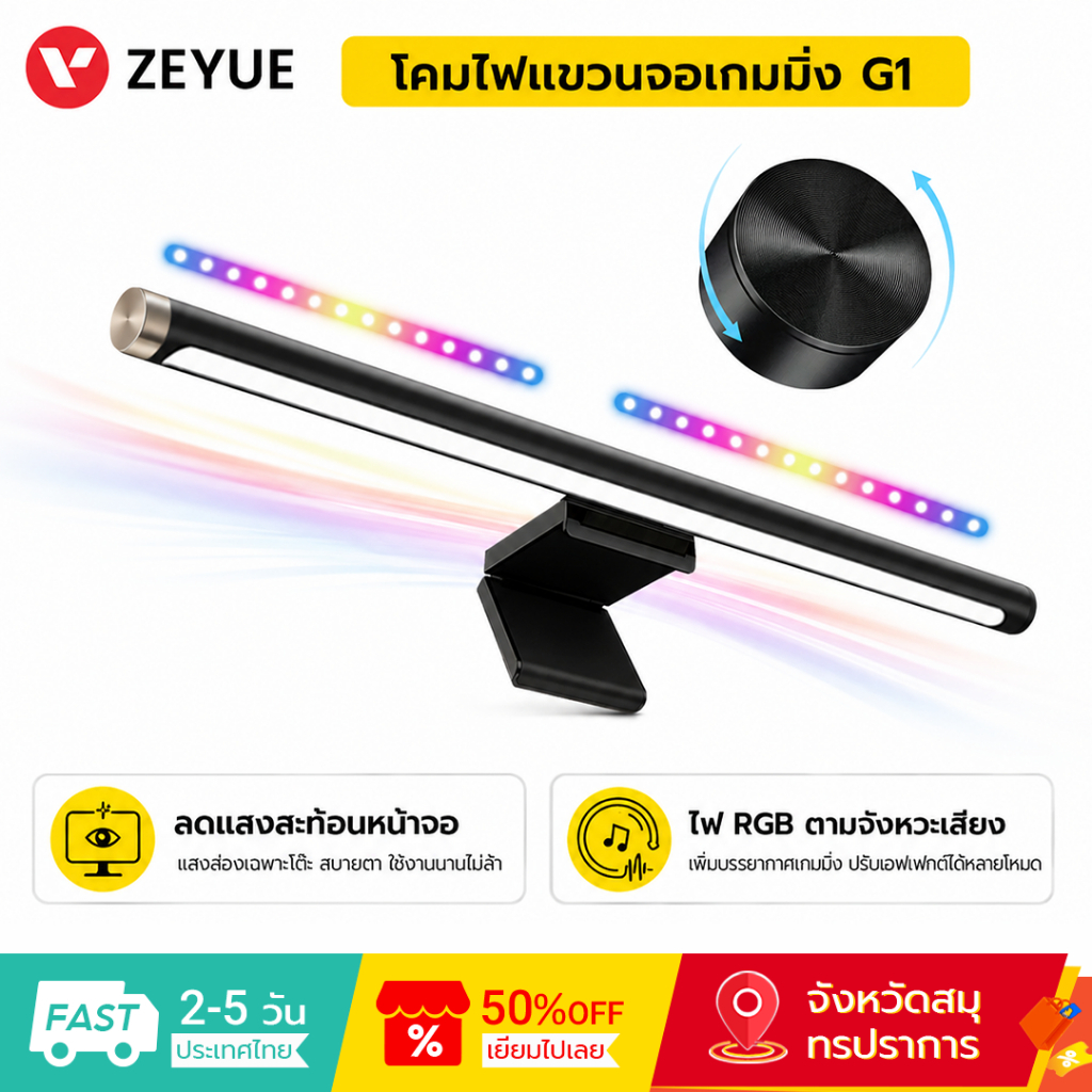Lymax RGB โคมไฟอ่านหนังสือ Reading Lamp Monitor Light Bar แบบแขวนหน้าจอคอมพิวเตอร์ ไฟแขวนจอคอมพิวเตอ
