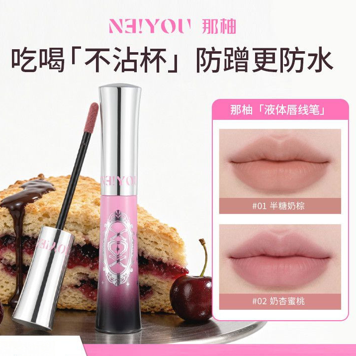 NEIYOU Liquid Lip Liner ที่ pomelo Lip Liner ฟิล์มขึ้นรูปกันน้ํา Anti-Rubling ดัดแปลง Lip Shape face