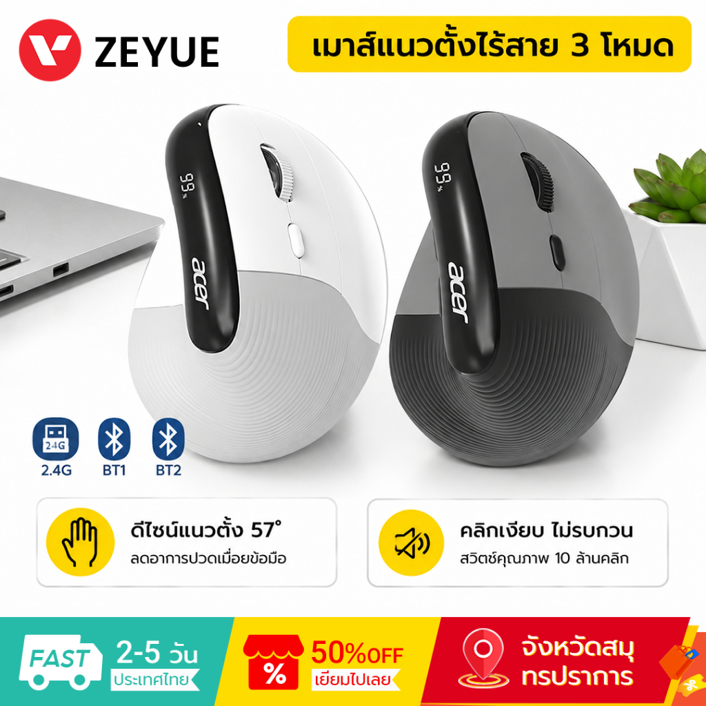Acer เมาส์ไร้สาย OMR217 2.4G+บลูทูธ+USB ปรับDPI 5 ระดับ เมาส์มีสาย เมาส์บลูทูธ เมาส์เกมมิ่ง เมาส์ออฟฟิศ