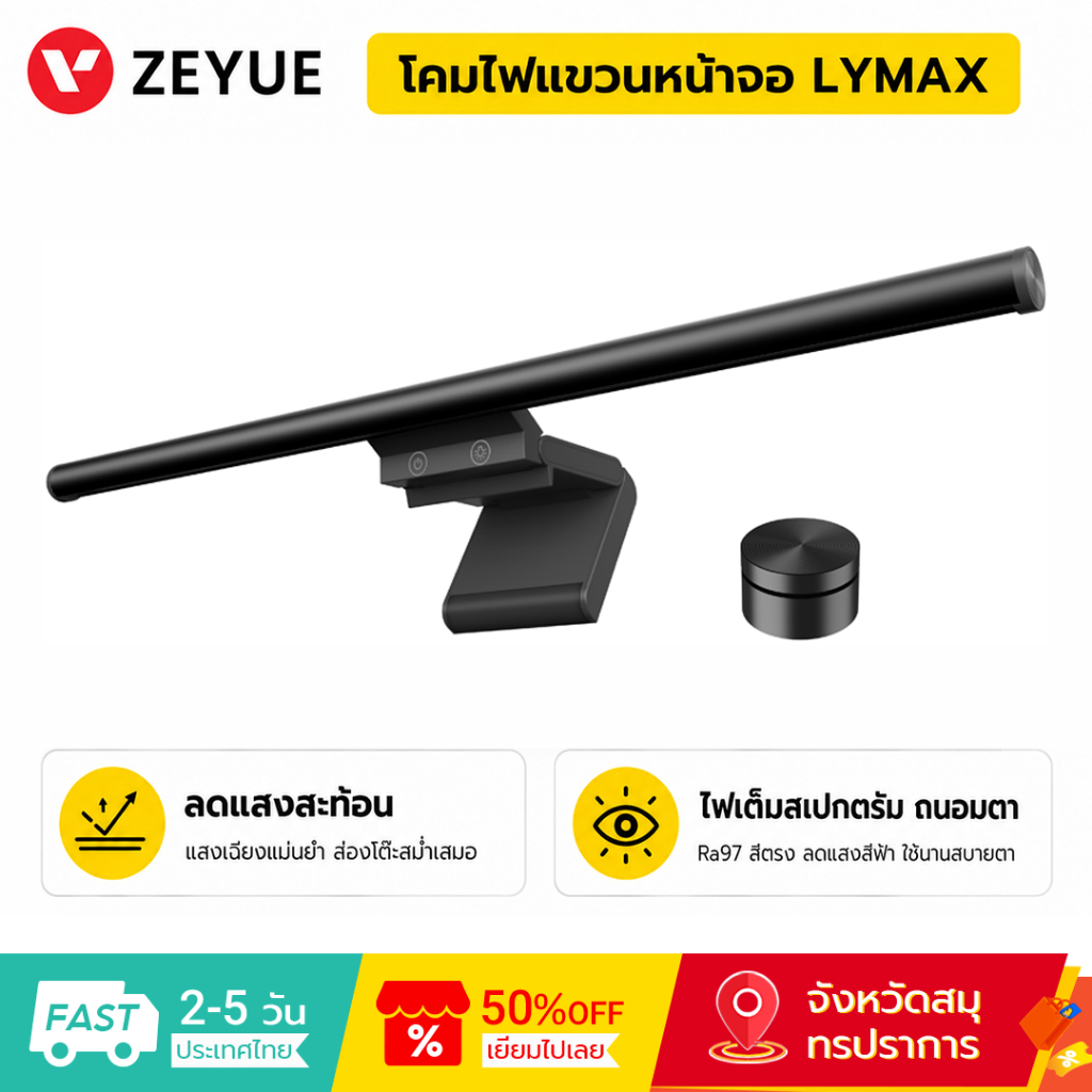 LYMAX Monitor Light Bar Eye-Care USB โคมไฟคอมพิวเตอร์หรี่แสงได้หน้าจอไม่มีแสงจ้าประหยัดพื้นที่