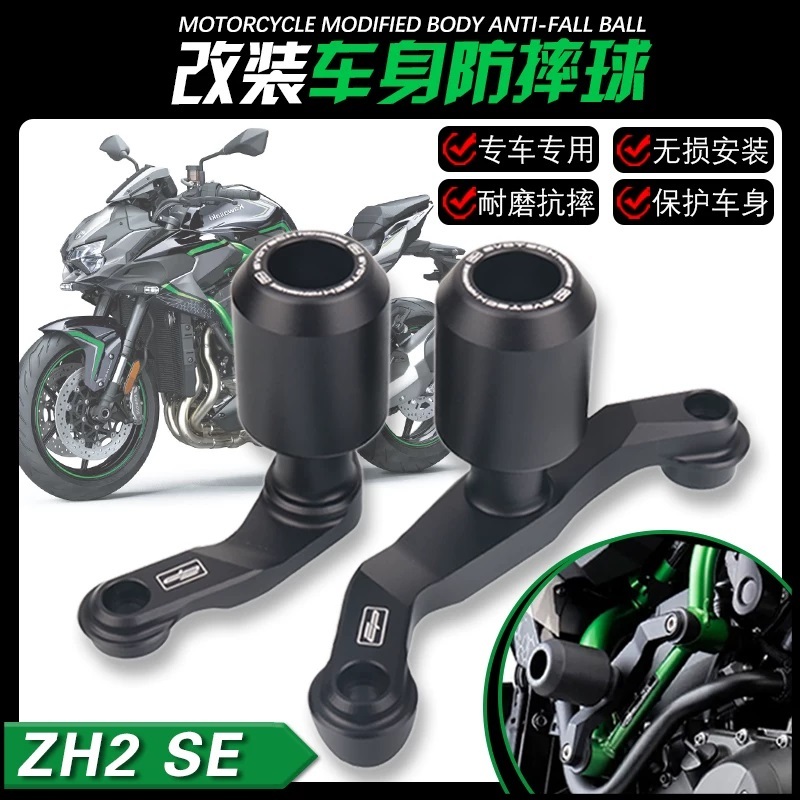 รถจักรยานยนต์ Falling กรอบป้องกัน Slider Fairing Guard Crash Pad Protector สําหรับ KAWASAKI ZH2 ZH2 