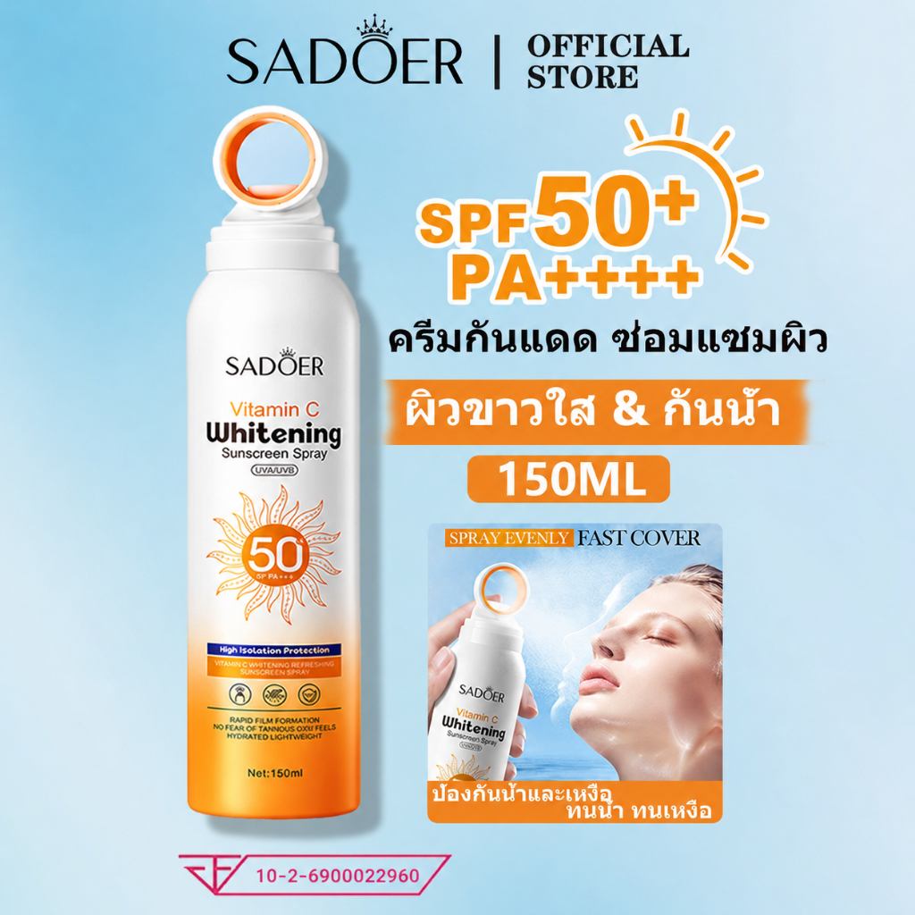 SADOER【FDA】สเปรย์กันแดด SPF50+ PA++++ เนื้อบางเบา ไม่เหนียวหนึบ กันน้ำ ไอส์คูลลิ่ง 150ml ใช้ได้ทั้งหน้าและตัว