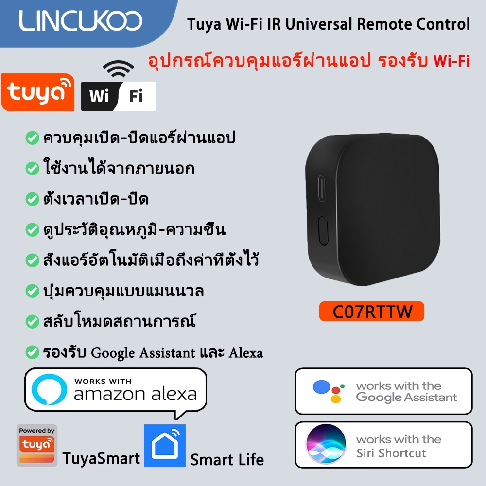 LINCUKOO Tuya Smart Life Wifi สมาร์ท universal IR Remote controller plus อุณหภูมิและความชื้นเซนเซอร์ควบคุมเสียงโดย Alexa Google Home