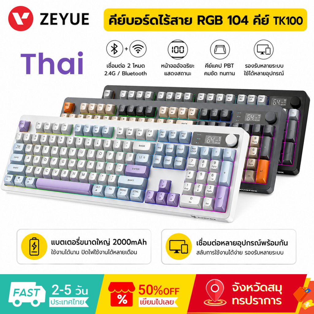 Xunfox คีย์บอร์ดไร้สาย RGB TK100 2.4GHz+บลูทูธ ออกแบบ 104 ปุ่ม Wireless Keyboard คีย์บอร์ดเกมมิ่ง คี