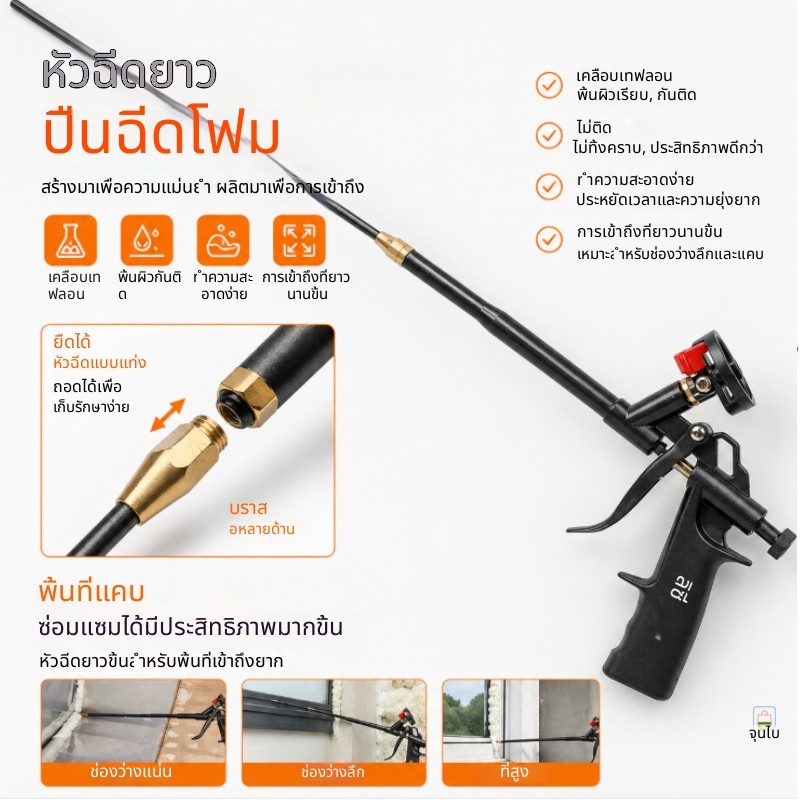 JZW ยาว Non-stick PU โฟมปืนที่ถอดออกได้ Clean-Free Caulking Gun สําหรับประตูหน้าต่าง