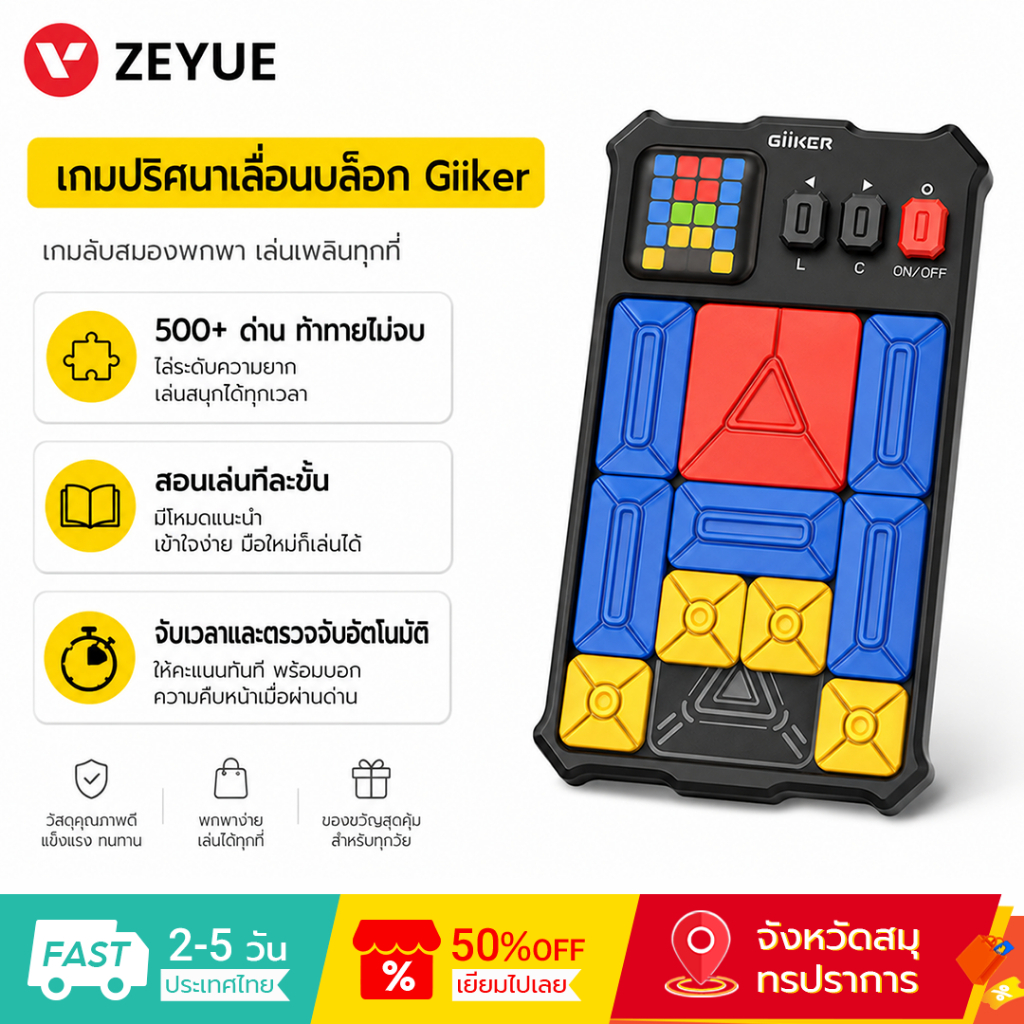 Giiker เครื่องเล่นเกมปริศนา เกมสไลด์ Huarong Road Sliding Puzzle เกมสไลด์ตัวเลข เกมปริศนา