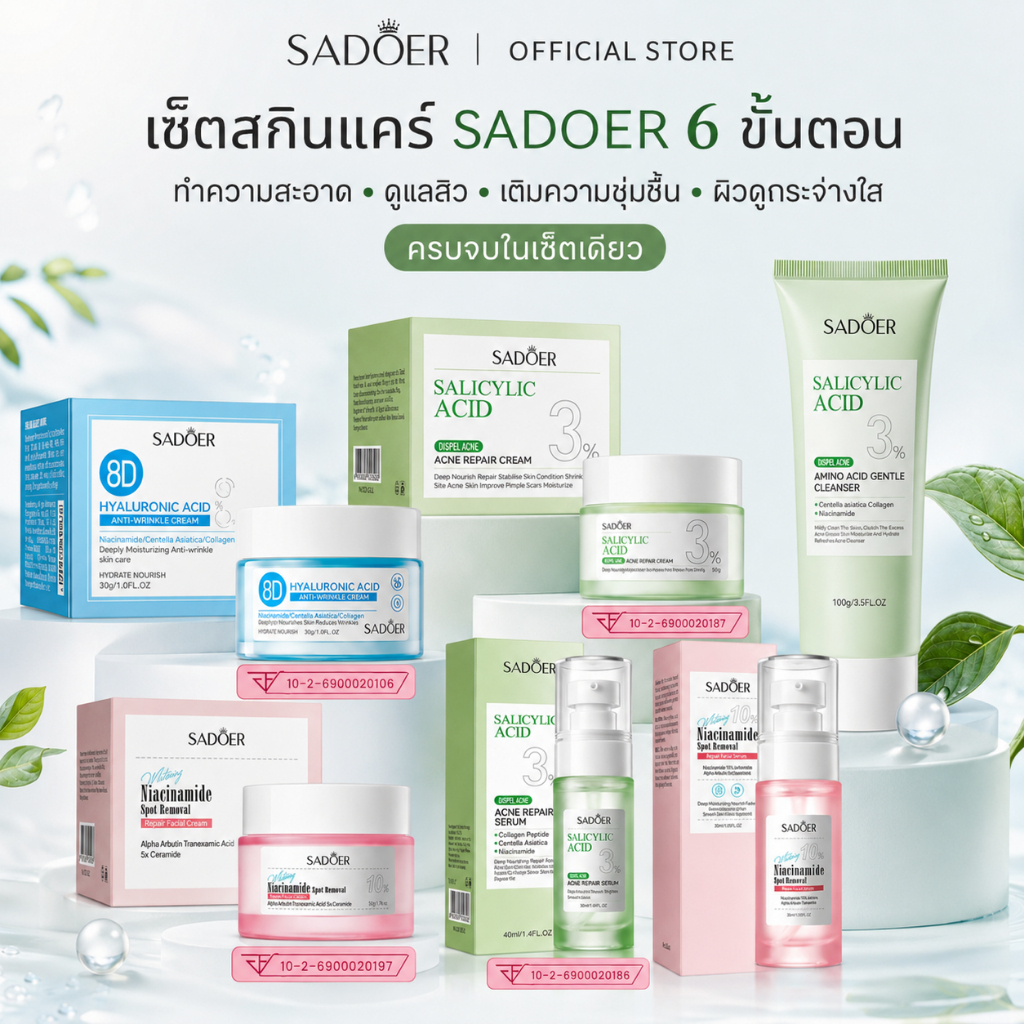 SADOER เซ็ตสกินแคร์ 6 ขั้นตอน Salicylic Acid Niacinamide Hyaluronic Acid ลดสิว คุมมัน เติมความชุ่มชื้น ผิวกระจ่างใส