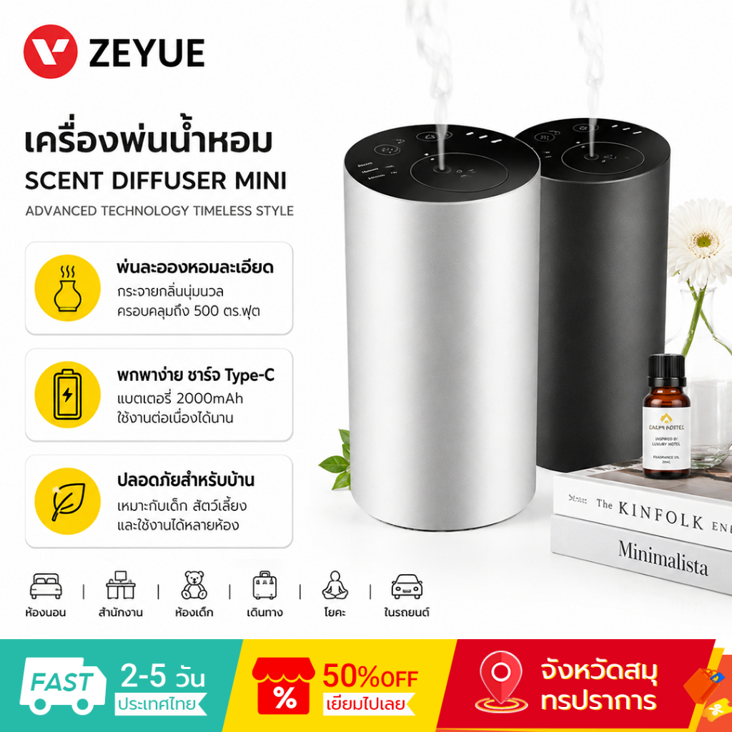 MiLife เครื่องพ่นอโรมา DA27 ระบบสัมผัส ตั้งเวลา Essential Oil Diffuser เครื่องกระจายกลิ่นหอม น้ำมันห