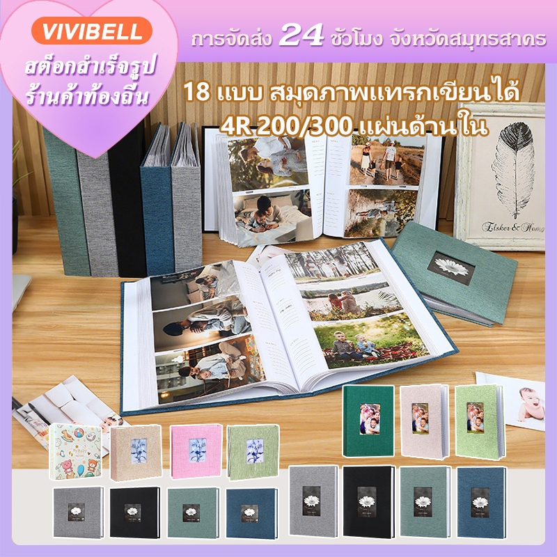 【จัดส่งใน 24 ชั่วโมง】อัลบั้มรูป 4R จุได้ 200/300 รูป สมุดภาพ