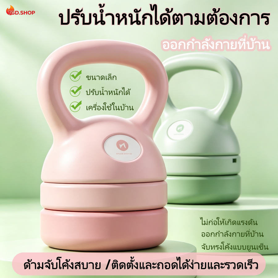 ปรับน้ําหนัก เคตเทิลเบล 5-12ปอนด์มัลติฟังก์ชั่ เคตเทิลเบล ดัมเบลอุปกรณ์ออกกําลังกายที่บ้านการออกกําลังกายต้นขา, ก้น, กล้ามเนื้อแกนกลาง