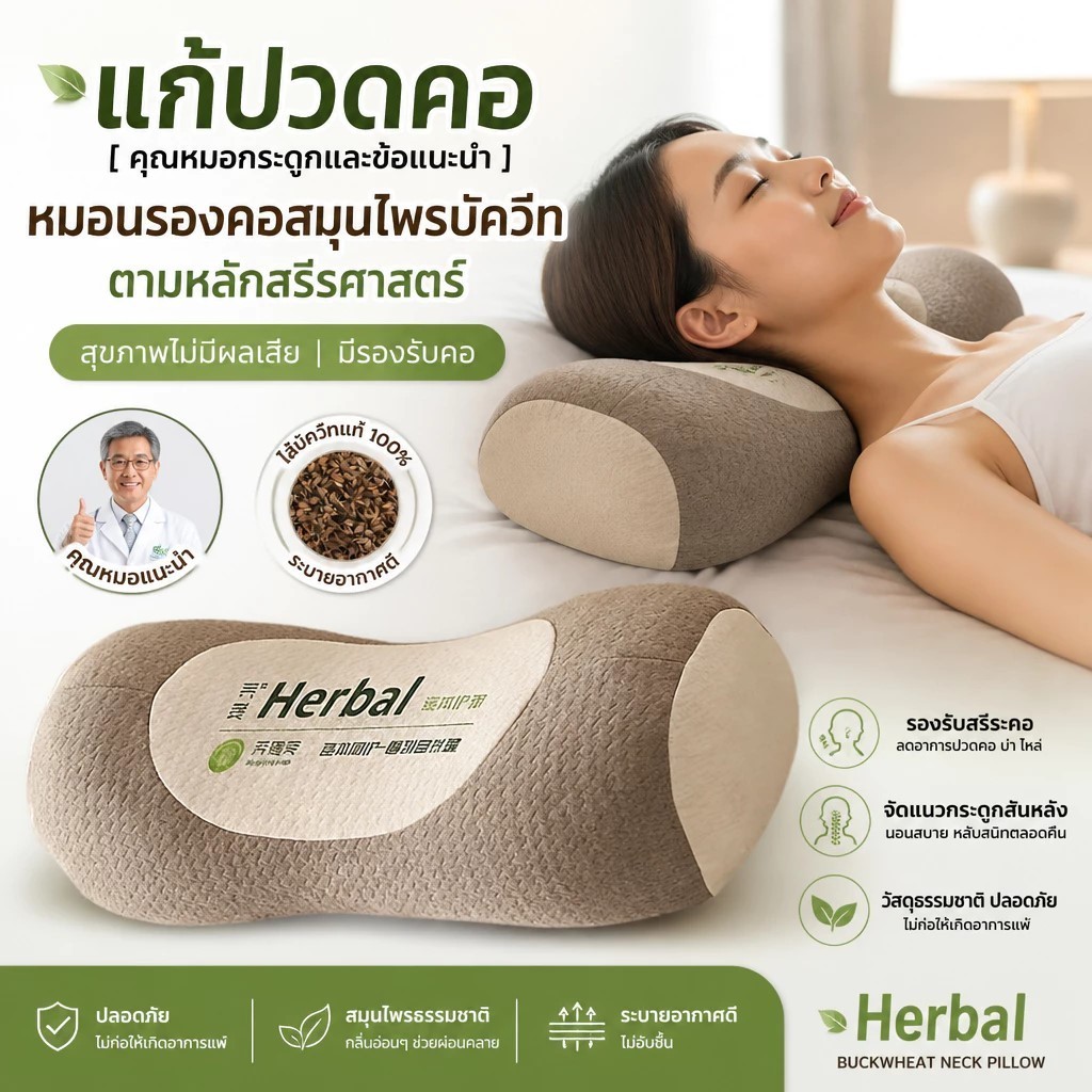 [M&E] หมอนบัควีททรงกระบอก Breathable Firm Cervical Vertebra Support สําหรับ Ne Pain Relief Side Ba Sleepers [ใหม่]